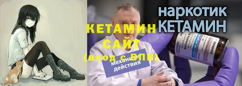 КЕТАМИН VHQ  Невинномысск 