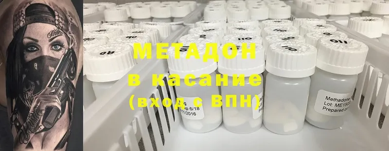 где купить наркоту  Невинномысск  МЕТАДОН белоснежный 